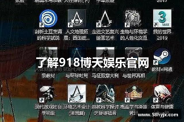 了解918博天娱乐官网